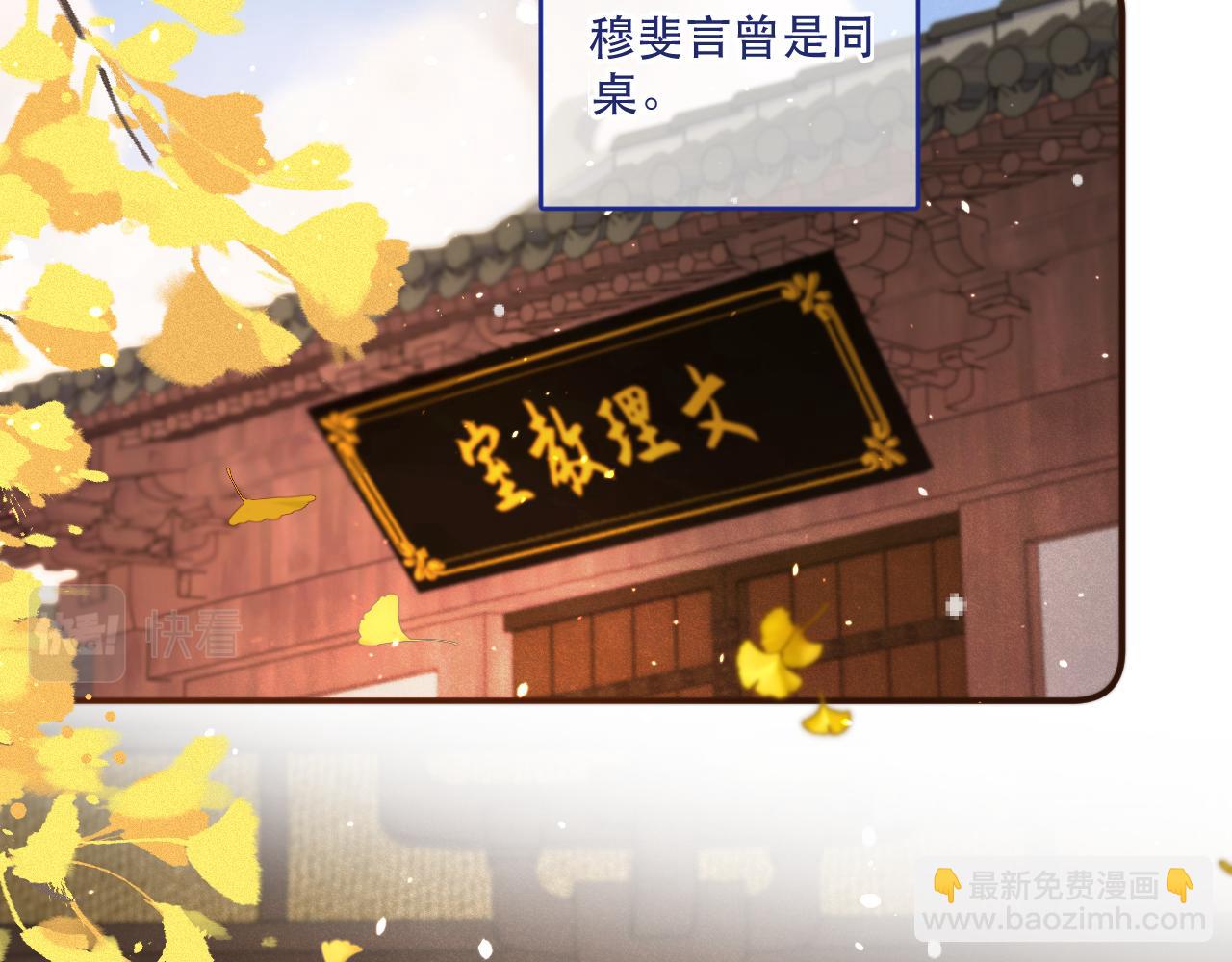 番外 少爷的丫鬟(1/2)-第118话
