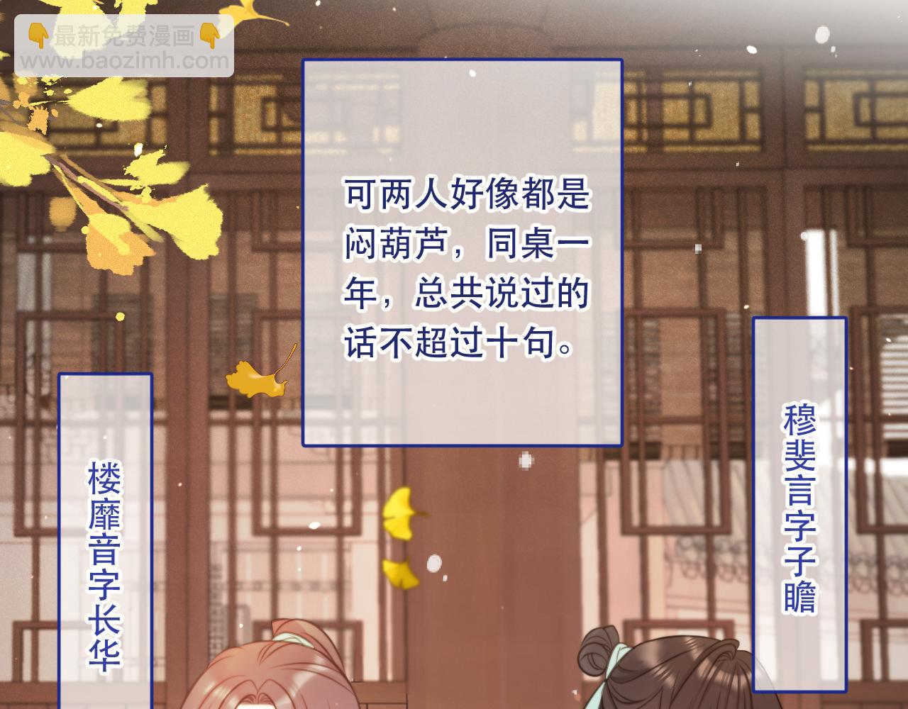 番外 少爷的丫鬟(1/2)-第118话