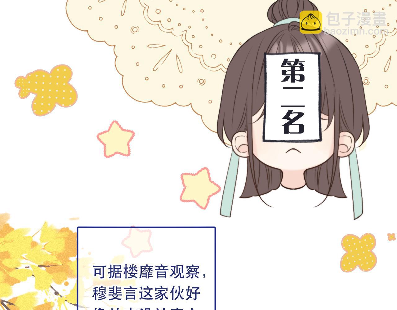 番外 少爷的丫鬟(1/2)-第118话