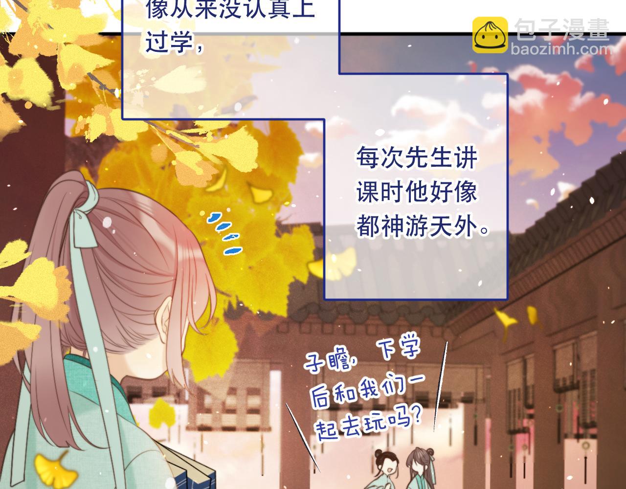 番外 少爷的丫鬟(1/2)-第118话