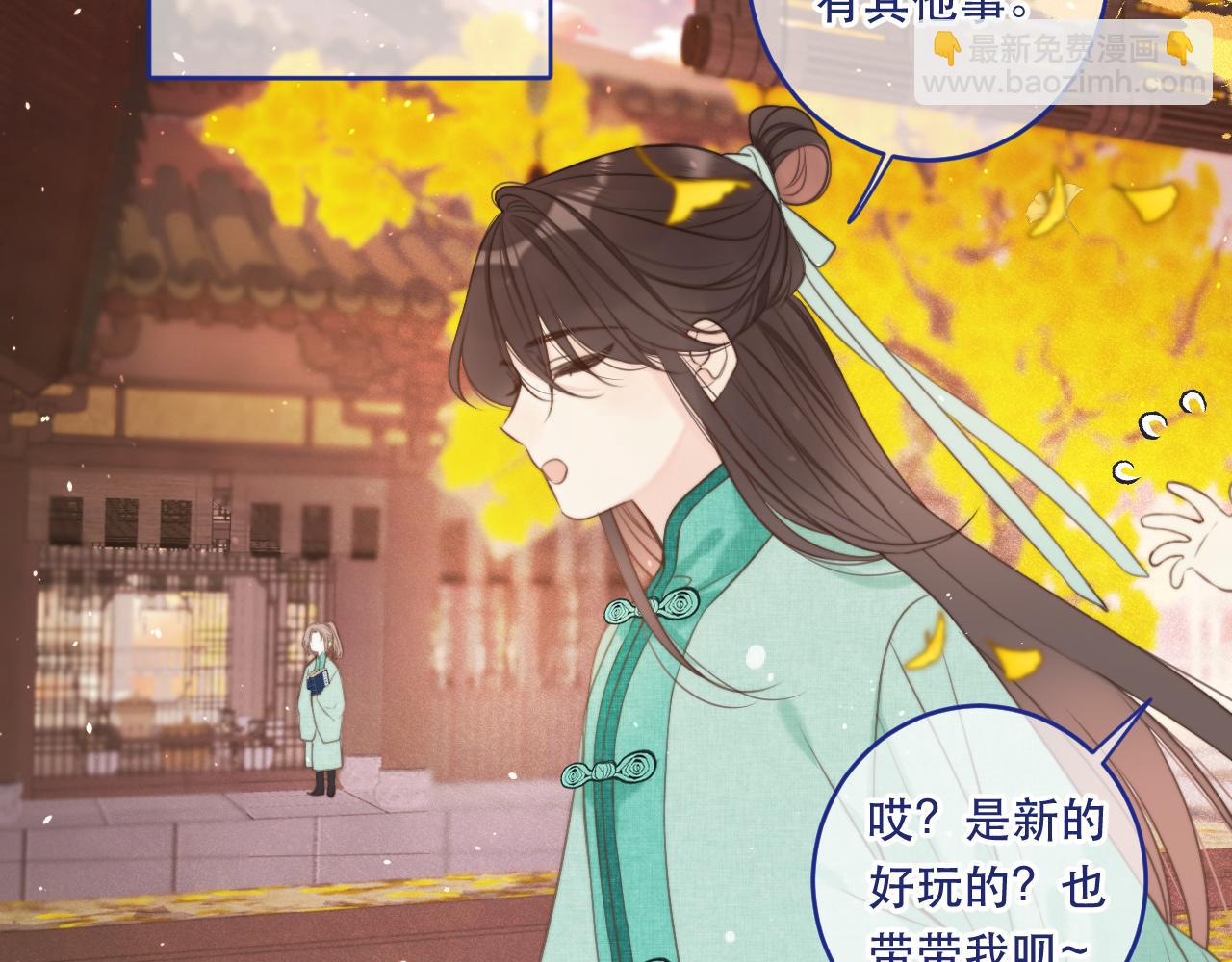 番外 少爷的丫鬟(1/2)-第118话