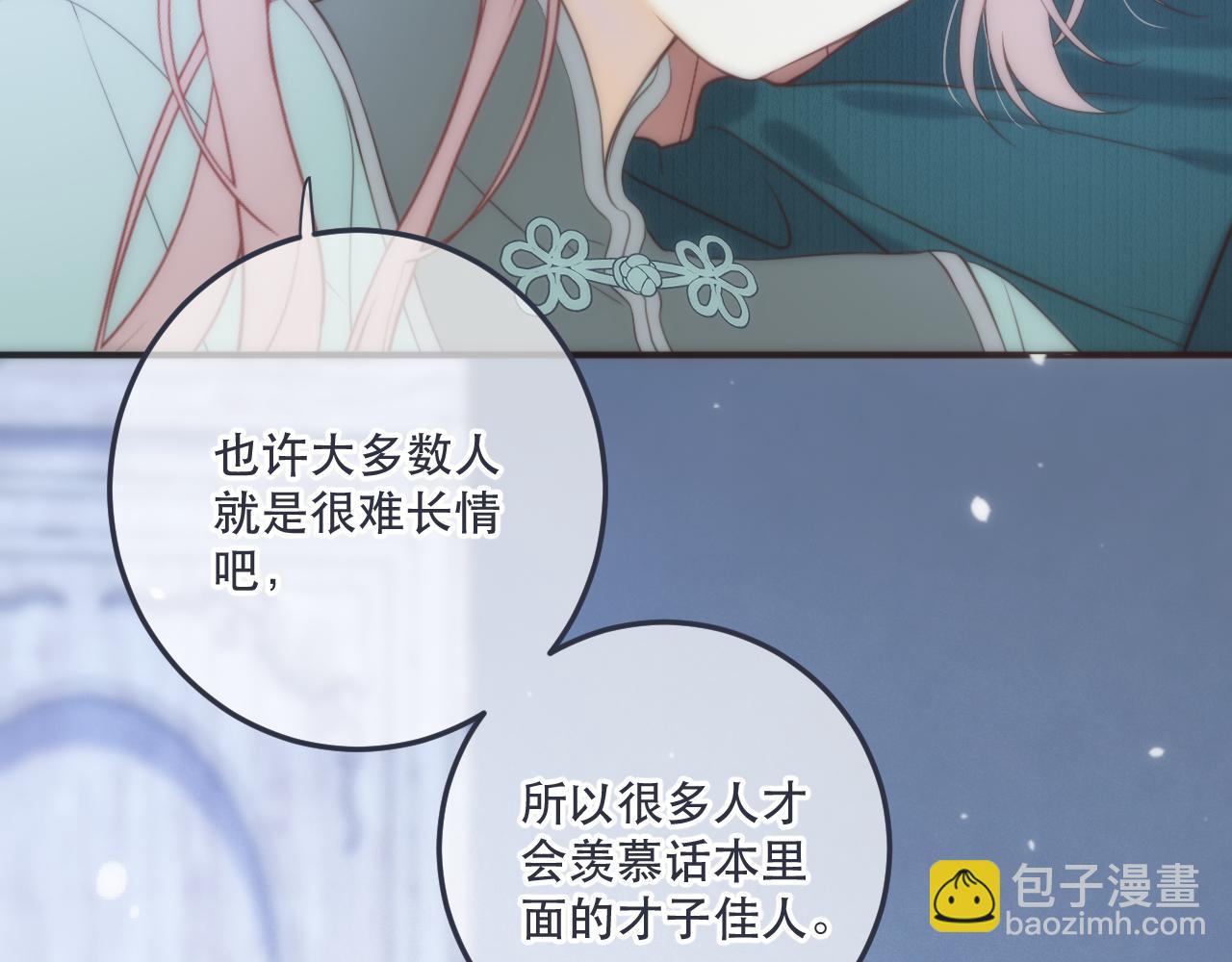 第114话 一起离开吧(1/3)-第124话