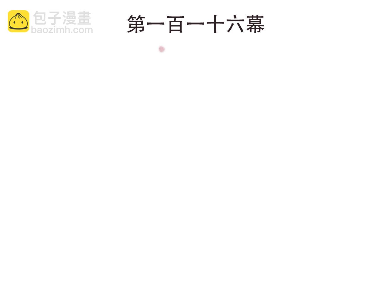 第116话 我错了(1/3)-第126话