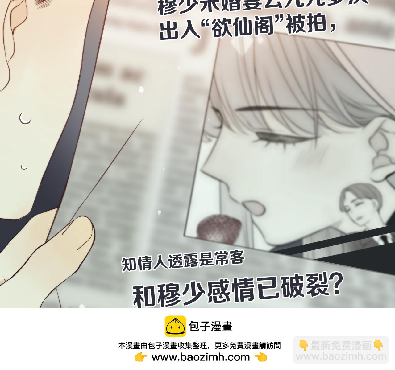 第118话 当街拥吻(1/3)-第128话