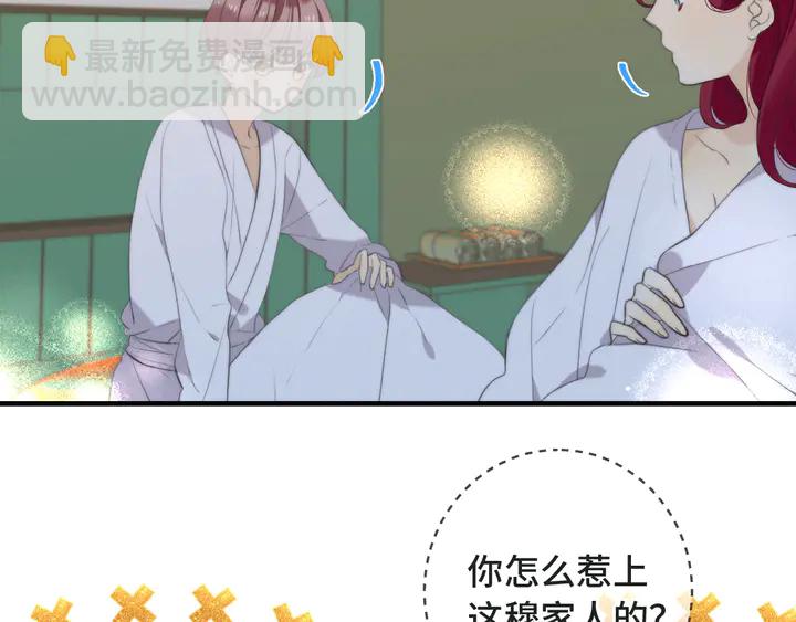 第11话 你其实是女的吧(1/3)-第14话