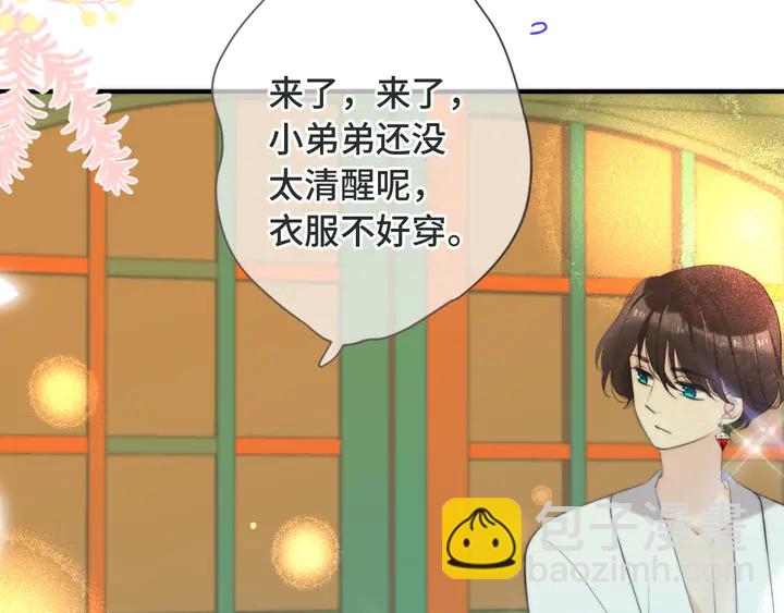 第11话 你其实是女的吧(1/3)-第14话