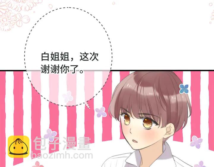 第11话 你其实是女的吧(1/3)-第14话