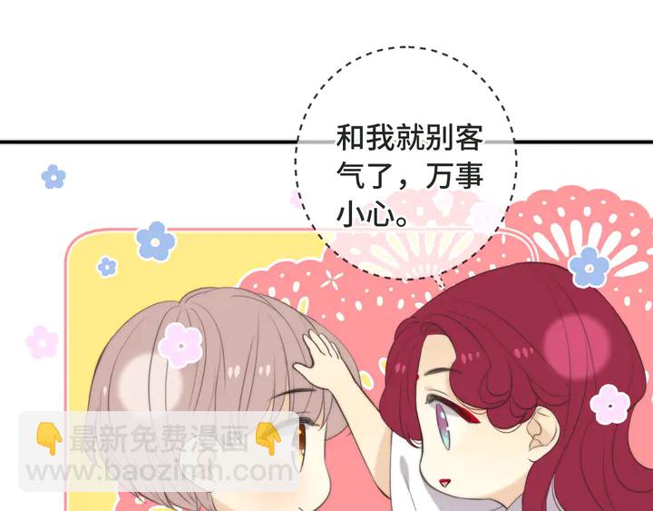 第11话 你其实是女的吧(1/3)-第14话