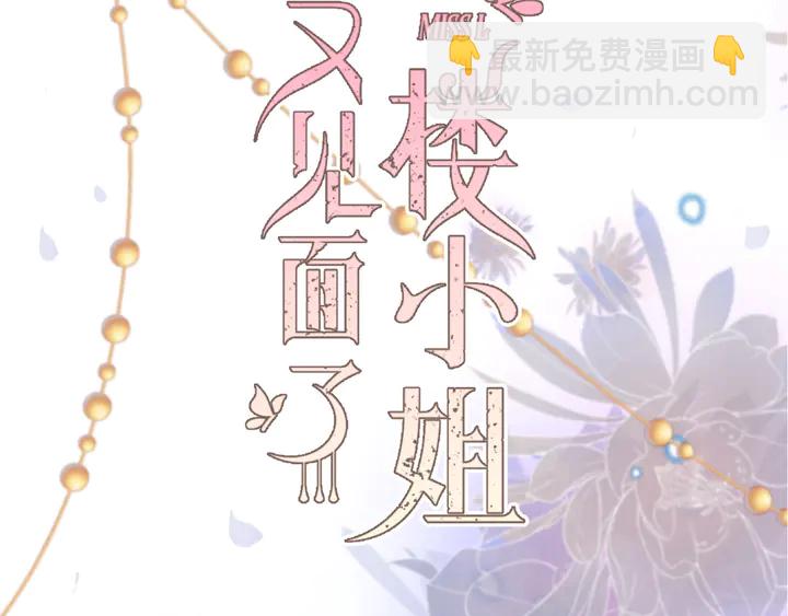 第11话 你其实是女的吧(1/3)-第14话
