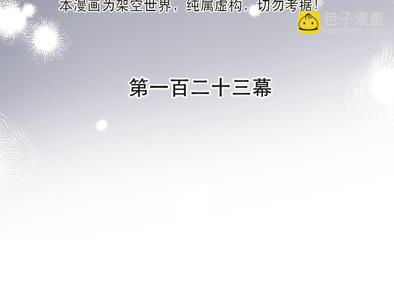 第124话 重要的人(1/3)-第134话