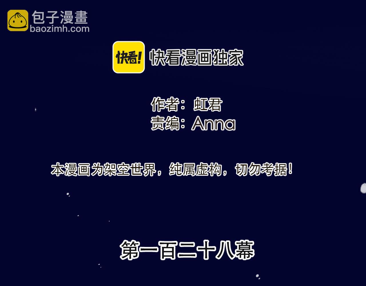 第128话 来见你(1/3)-第138话