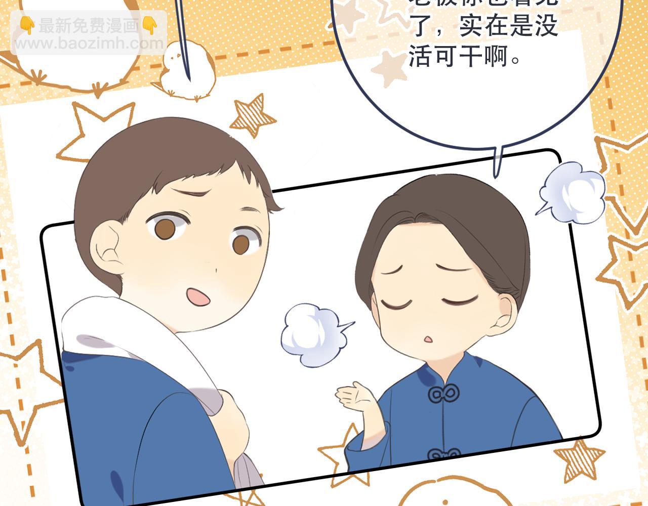 第130话 追妻路漫漫(番外）(1/3)-第140话