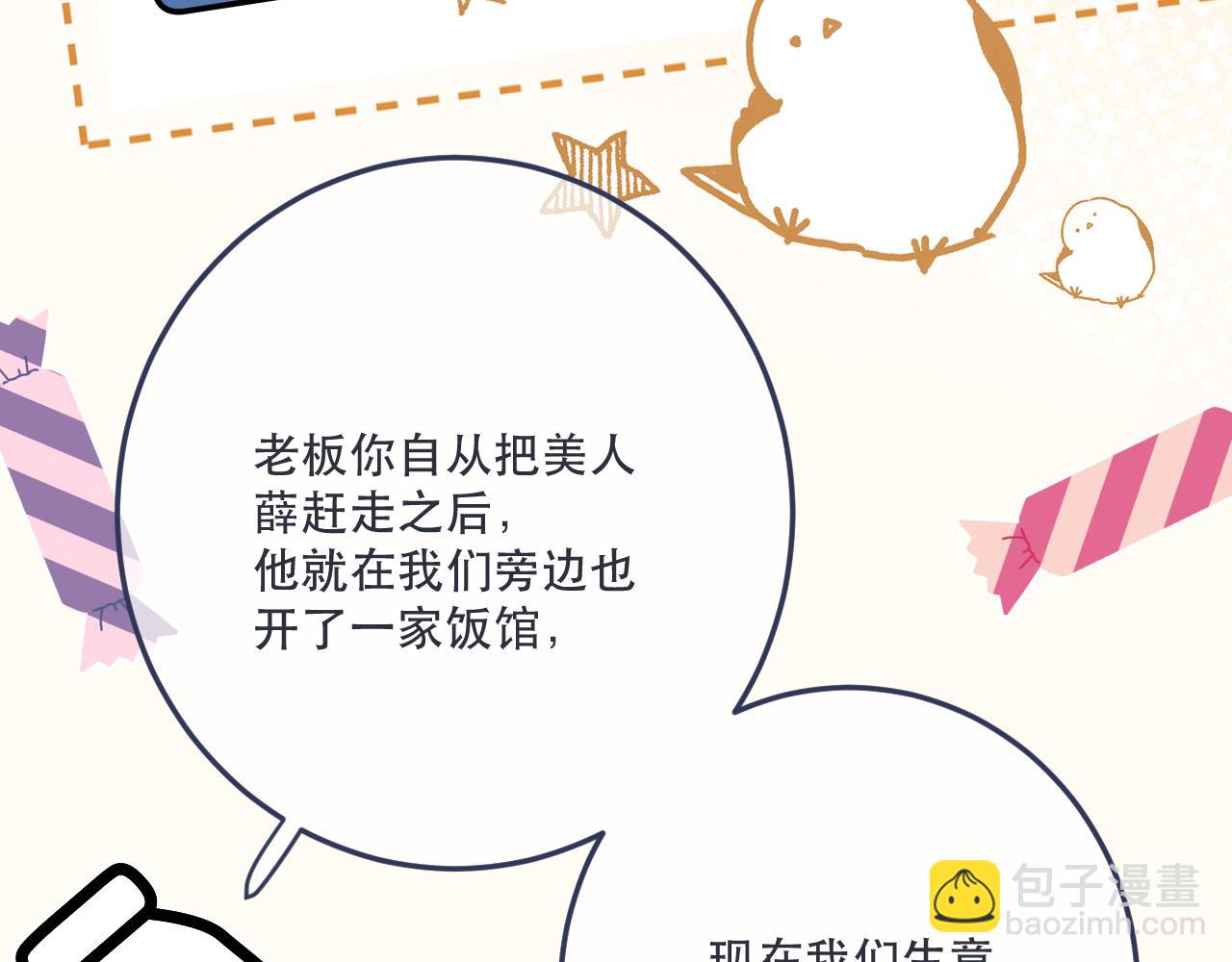 第130话 追妻路漫漫(番外）(1/3)-第140话