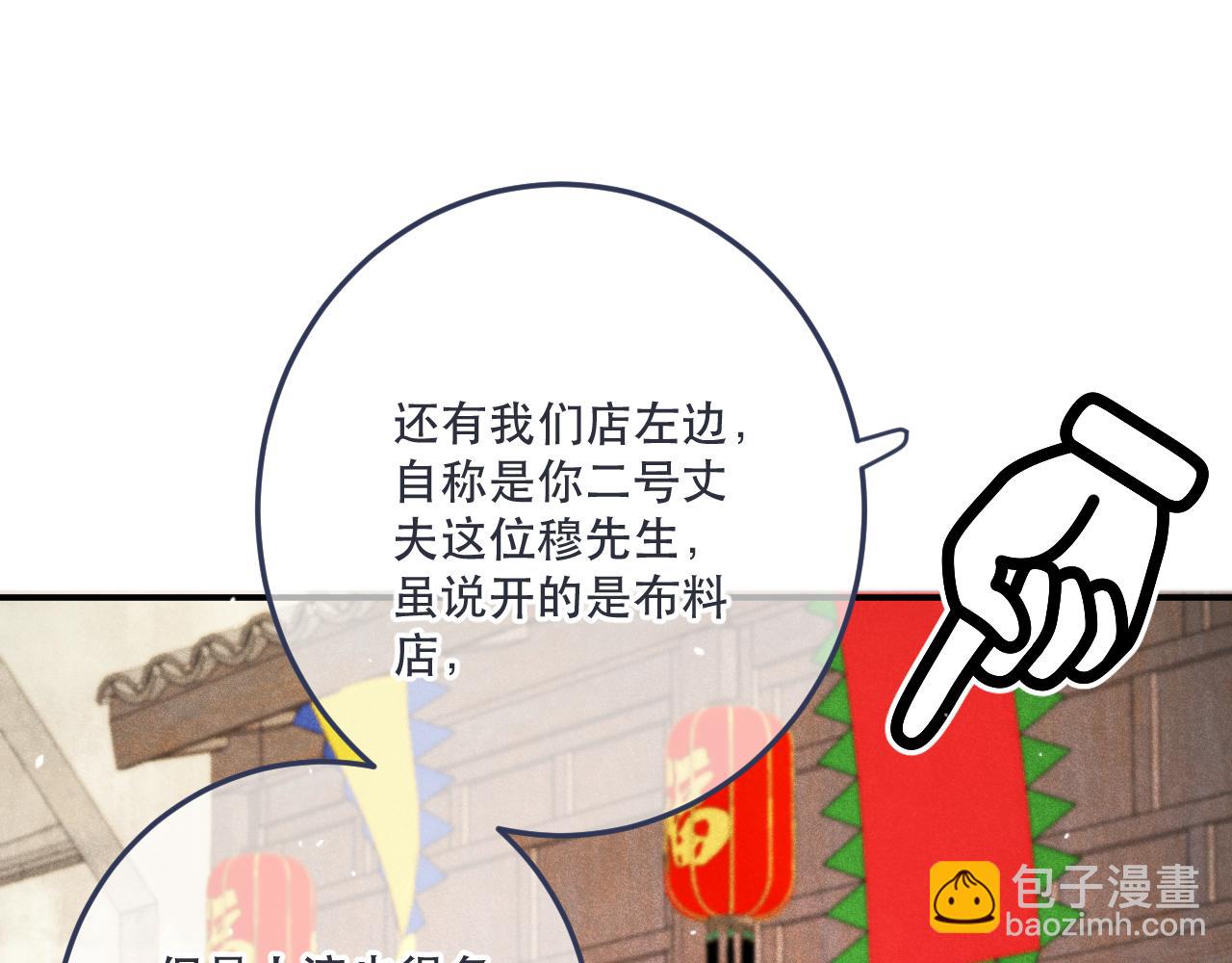 第130话 追妻路漫漫(番外）(1/3)-第140话