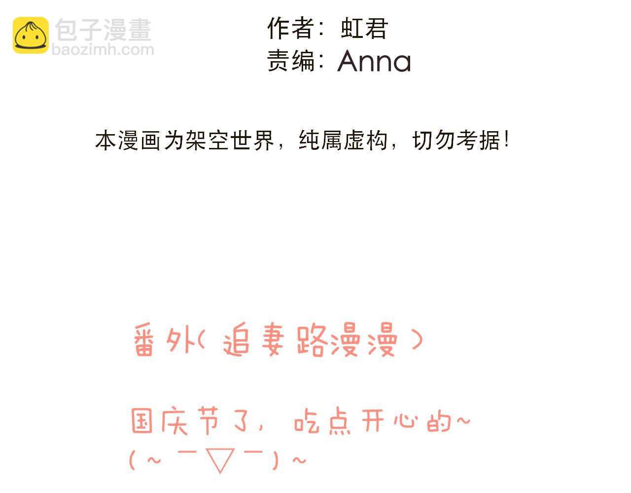 第130话 追妻路漫漫(番外）(1/3)-第140话