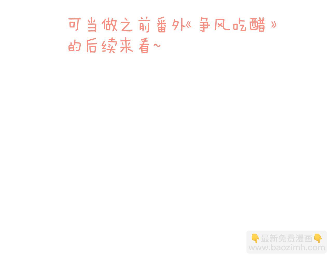 第130话 追妻路漫漫(番外）(1/3)-第140话