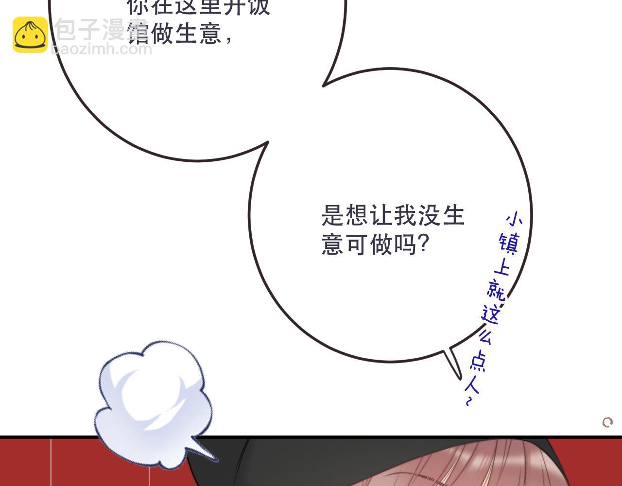 第130话 追妻路漫漫(番外）(1/3)-第140话