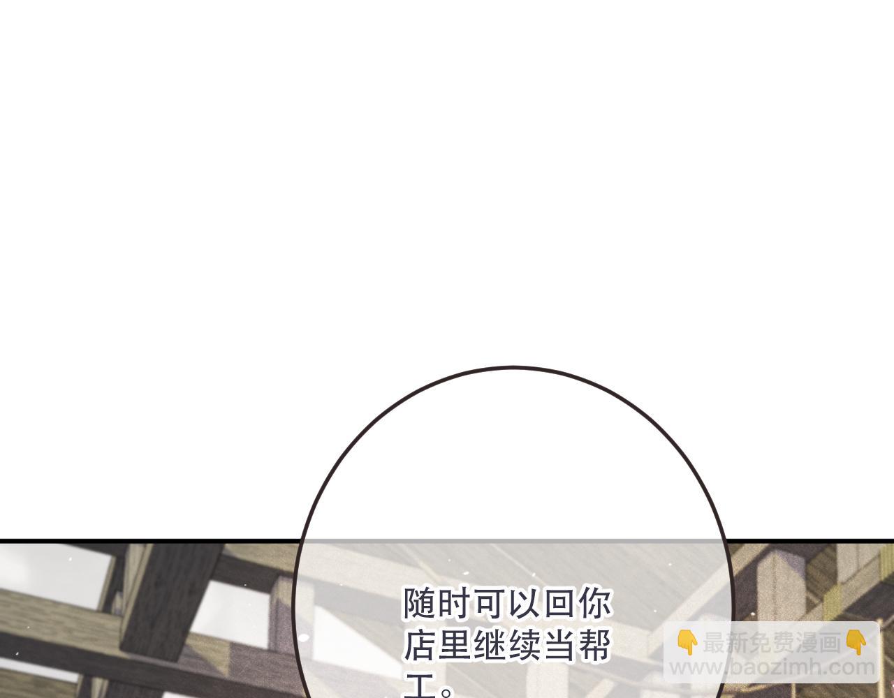 第130话 追妻路漫漫(番外）(1/3)-第140话