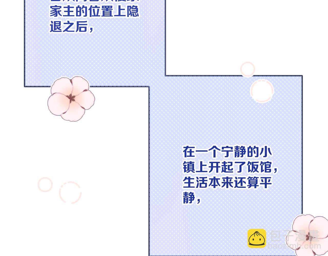 第130话 追妻路漫漫(番外）(1/3)-第140话