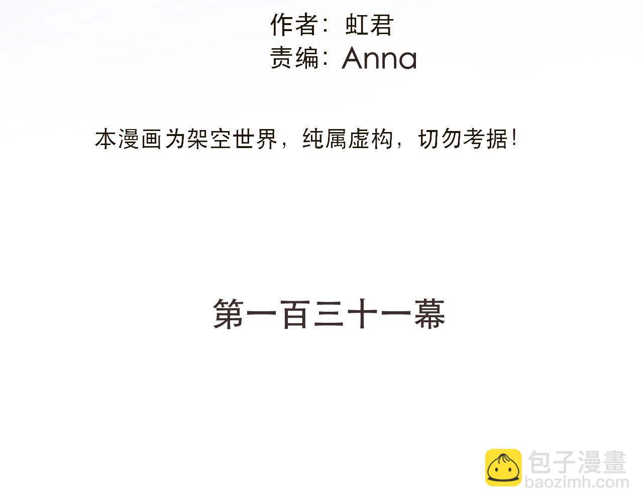 第131话 今晚的猎物~~~(1/3)-第142话