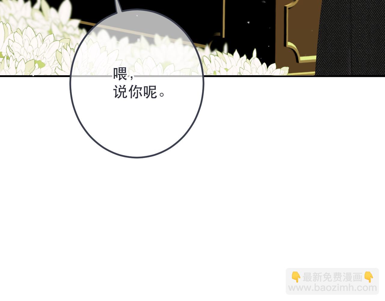 第133话 闻香识妻二周目？(1/3)-第144话