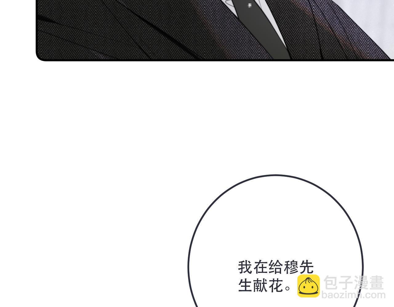 第133话 闻香识妻二周目？(1/3)-第144话
