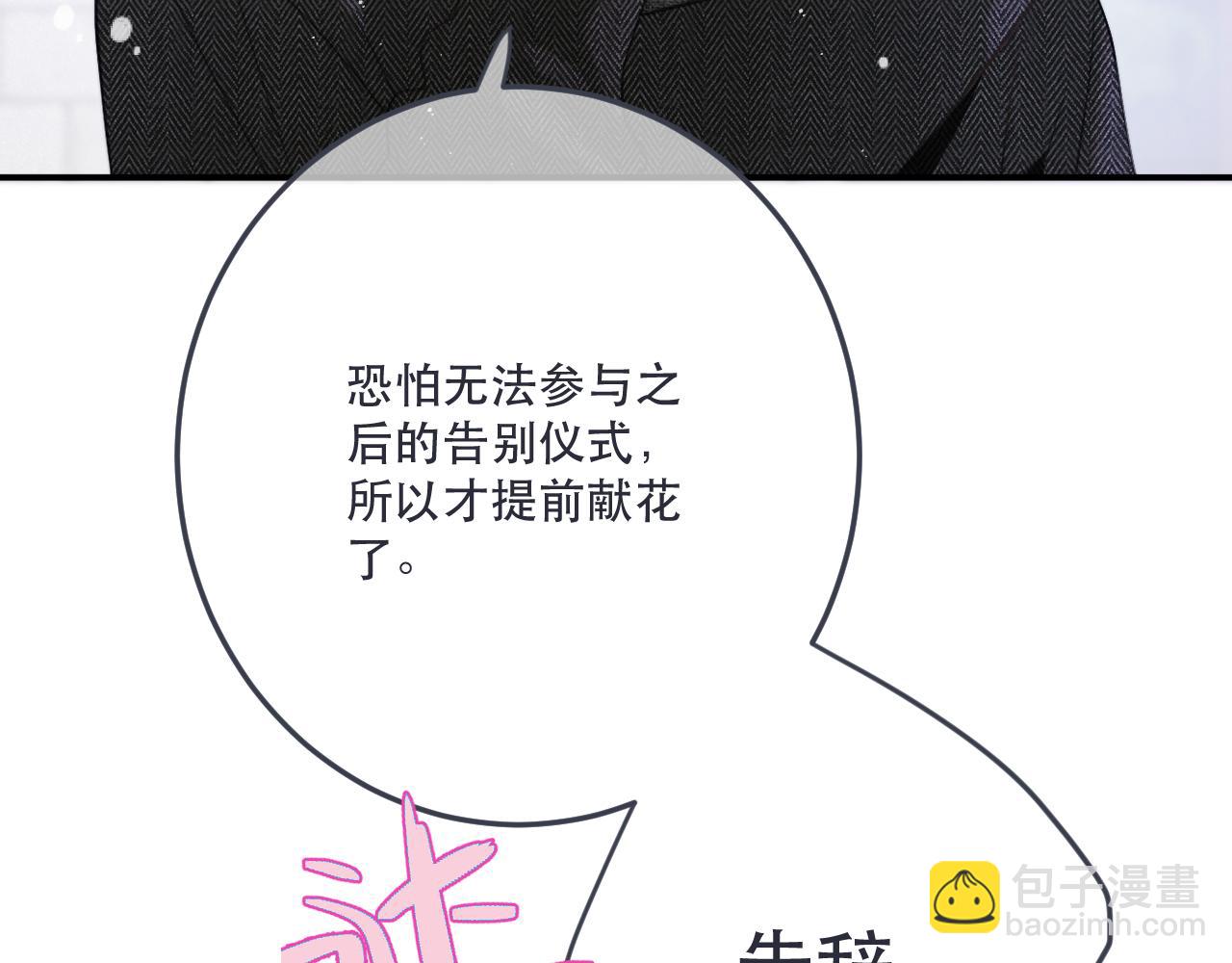 第133话 闻香识妻二周目？(1/3)-第144话