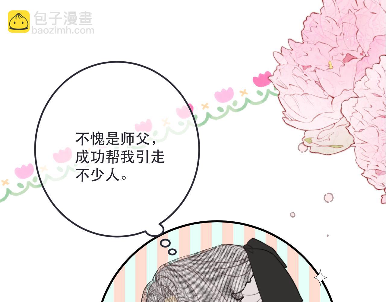 第133话 闻香识妻二周目？(1/3)-第144话