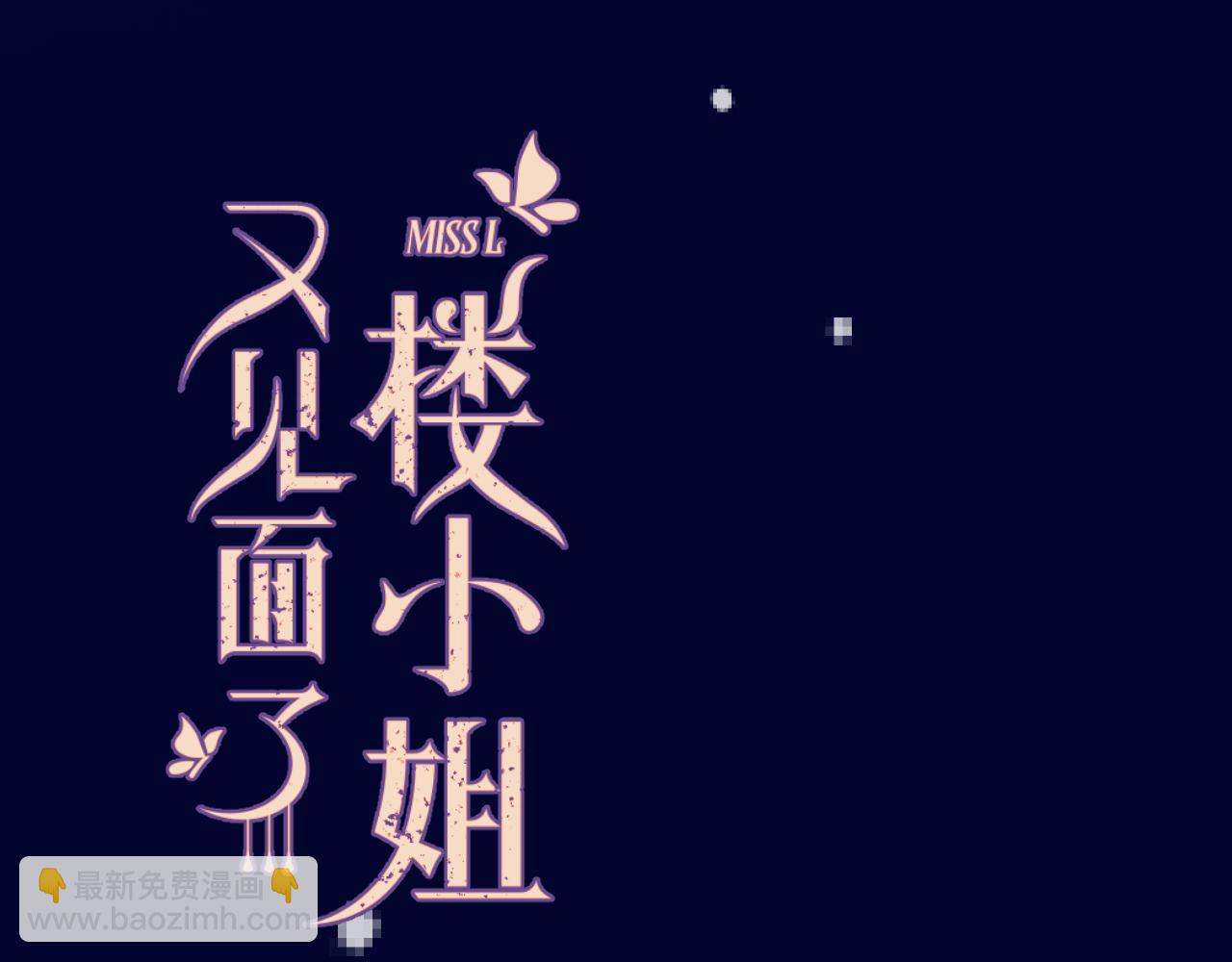 第135话 &ldquo;夫妻双打&rdquo;(1/3)-第146话