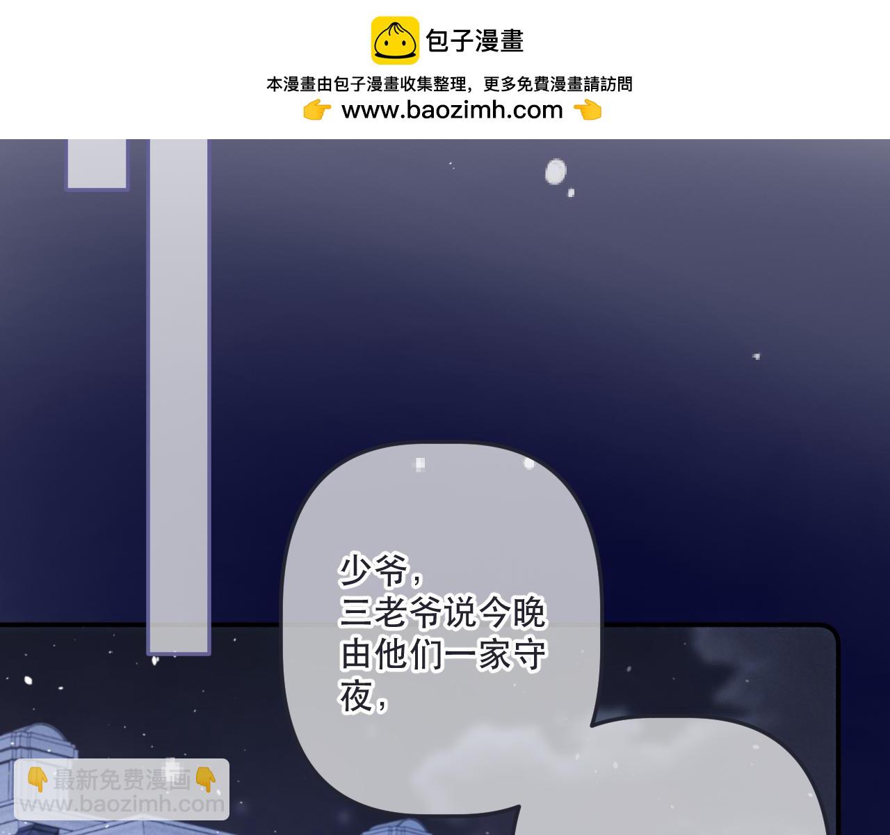 第135话 &ldquo;夫妻双打&rdquo;(1/3)-第146话