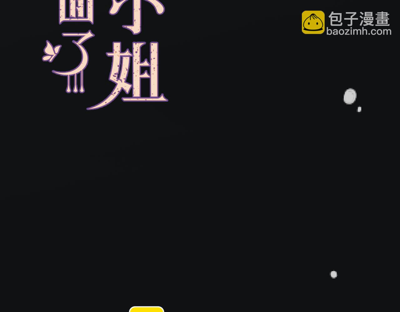 第139话 命运的转折(1/3)-第150话
