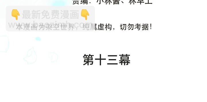 第13话 暴露了？！(1/3)-第16话