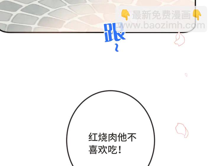 第13话 暴露了？！(1/3)-第16话
