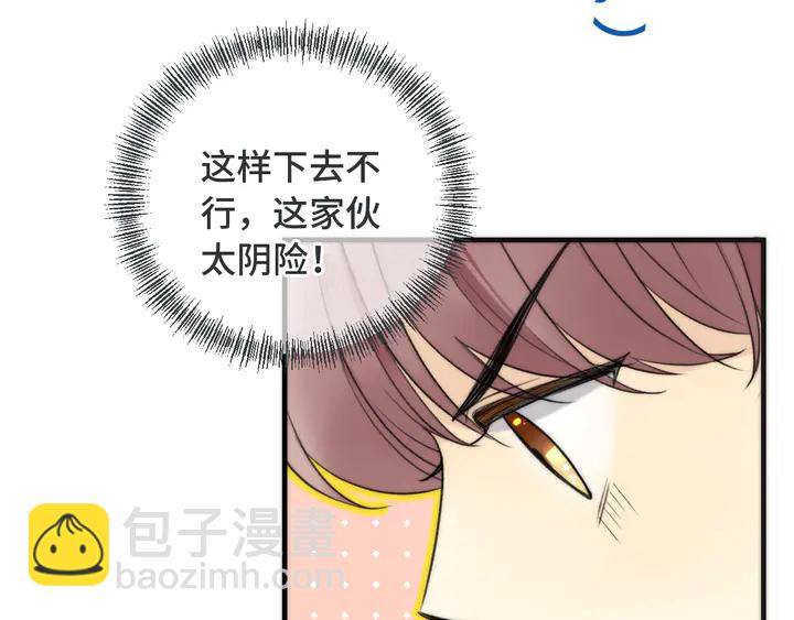 第13话 暴露了？！(1/3)-第16话