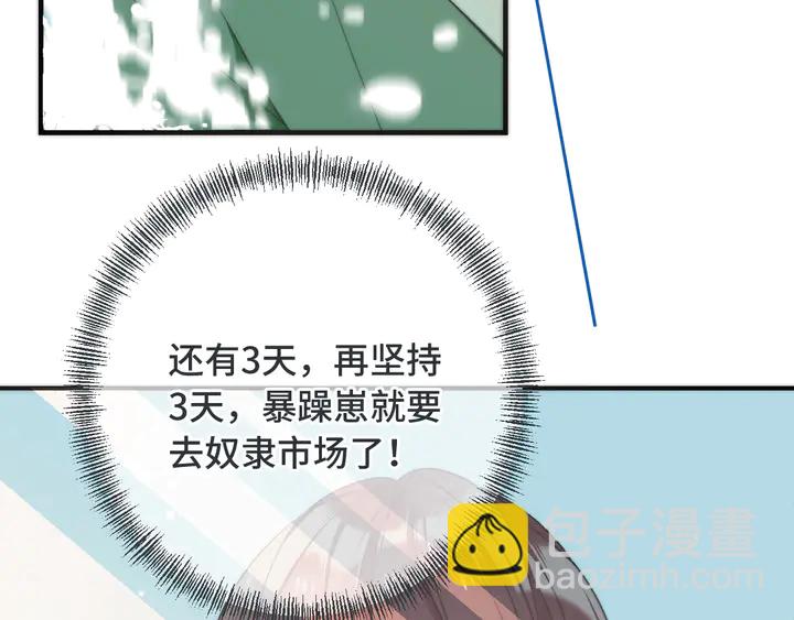 第13话 暴露了？！(1/3)-第16话