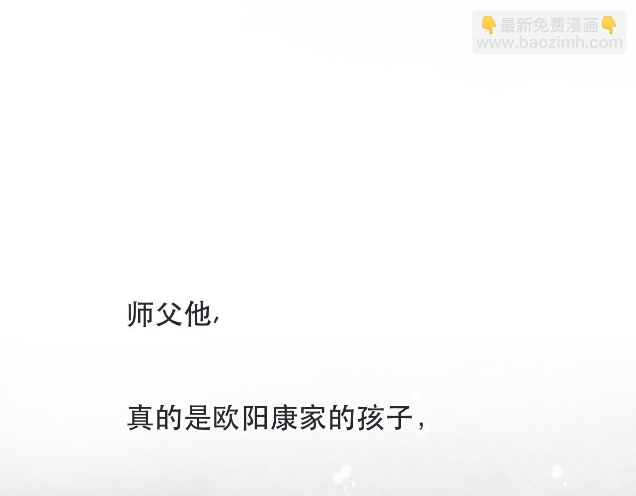 第146话 师父的身世(1/3)-第156话