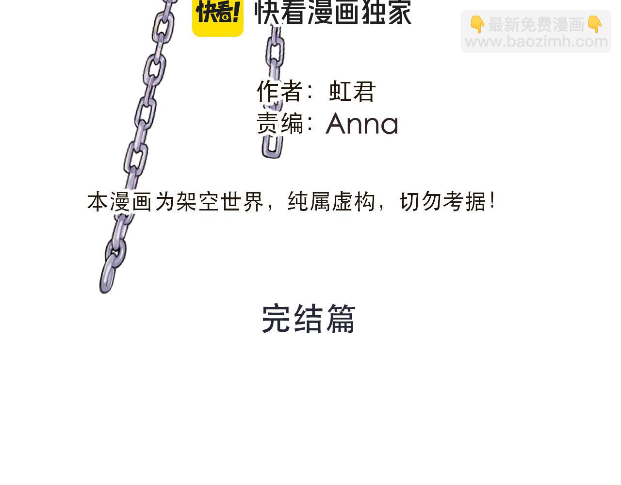 完结篇 好久不见(1/3)-第164话