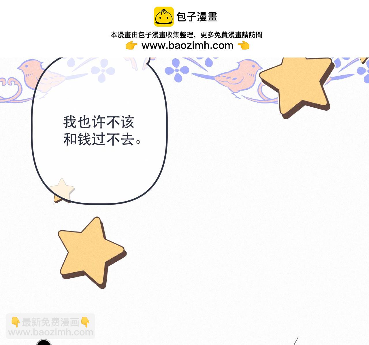 完结篇 好久不见(1/3)-第164话