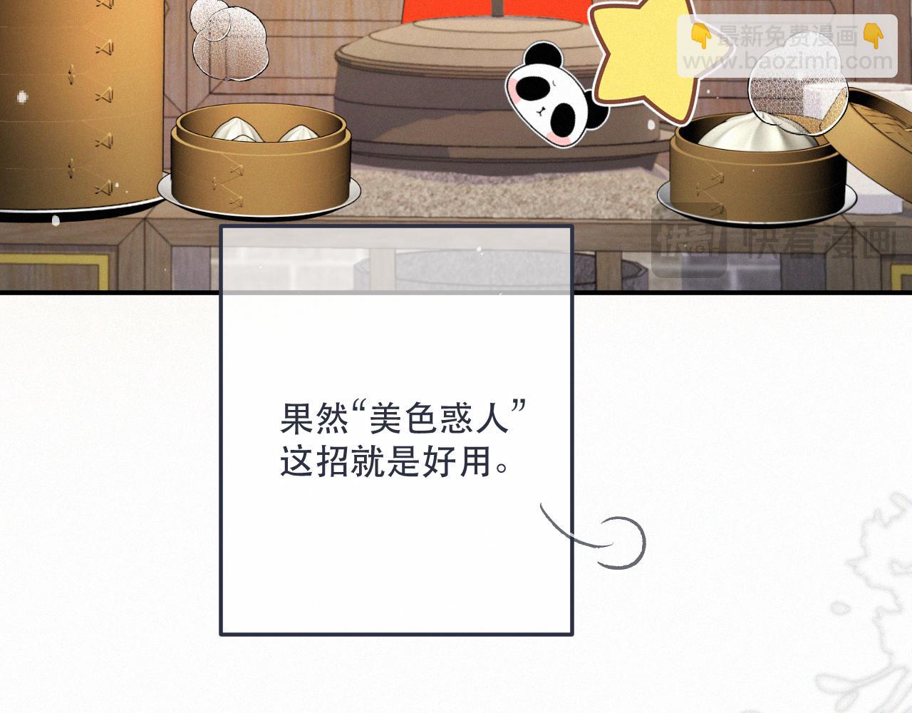 完结篇 好久不见(1/3)-第164话
