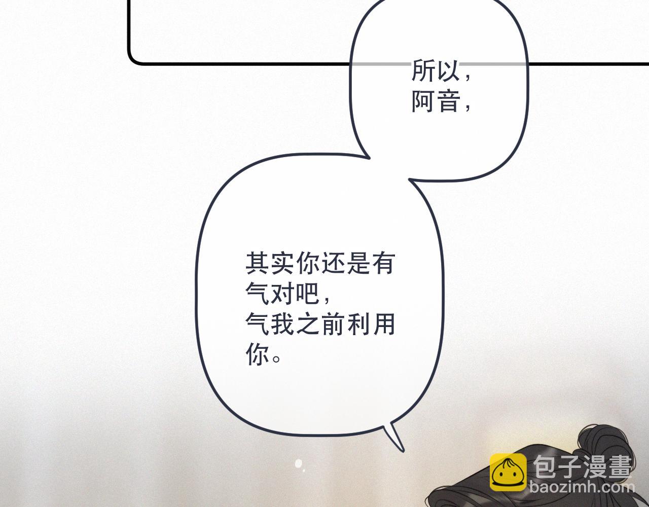 完结篇 好久不见(1/3)-第164话