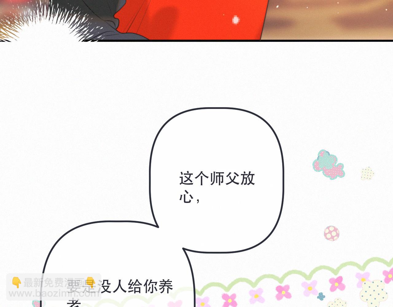 完结篇 好久不见(1/3)-第164话