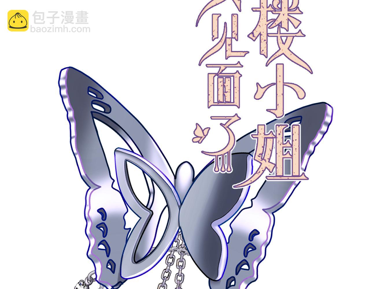 完结篇 好久不见(1/3)-第164话