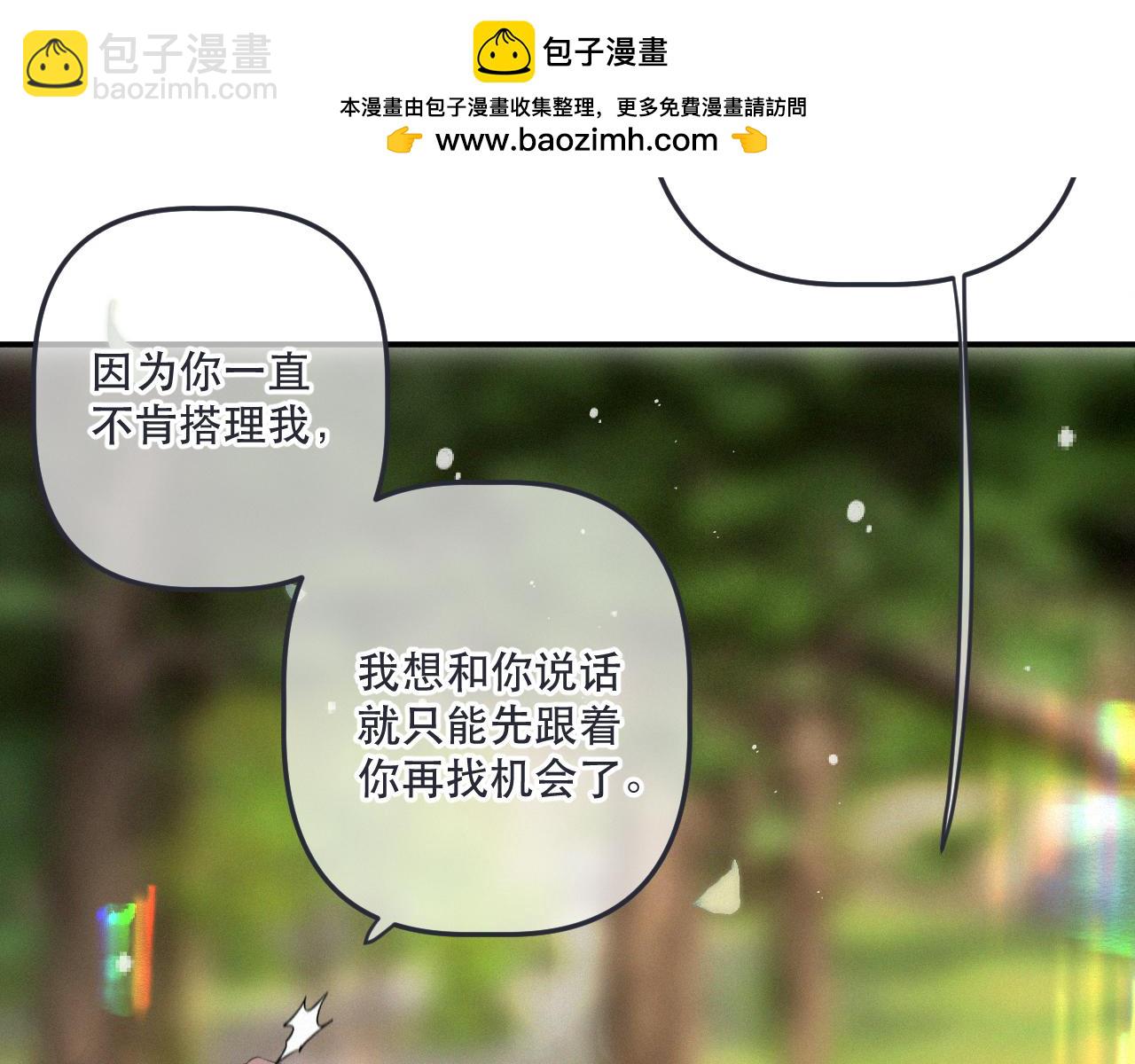 后续2 一点点欣喜(1/3)-第166话