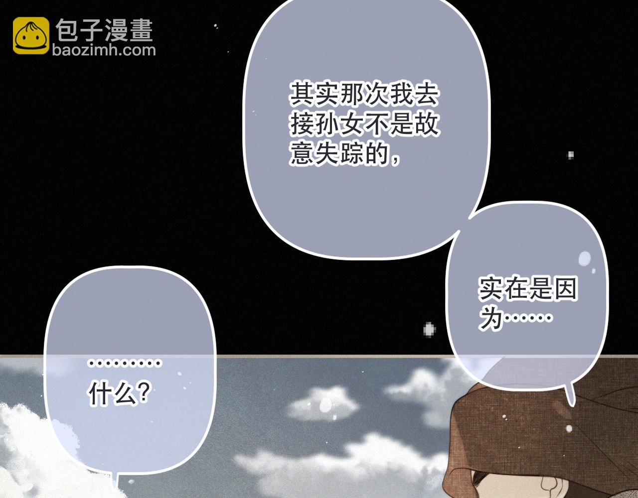后续2 一点点欣喜(1/3)-第166话