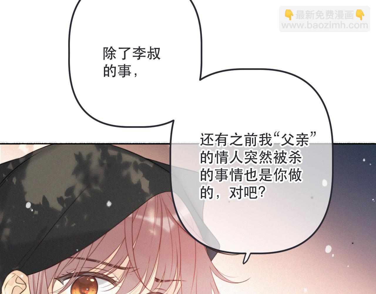 后续2 一点点欣喜(1/3)-第166话