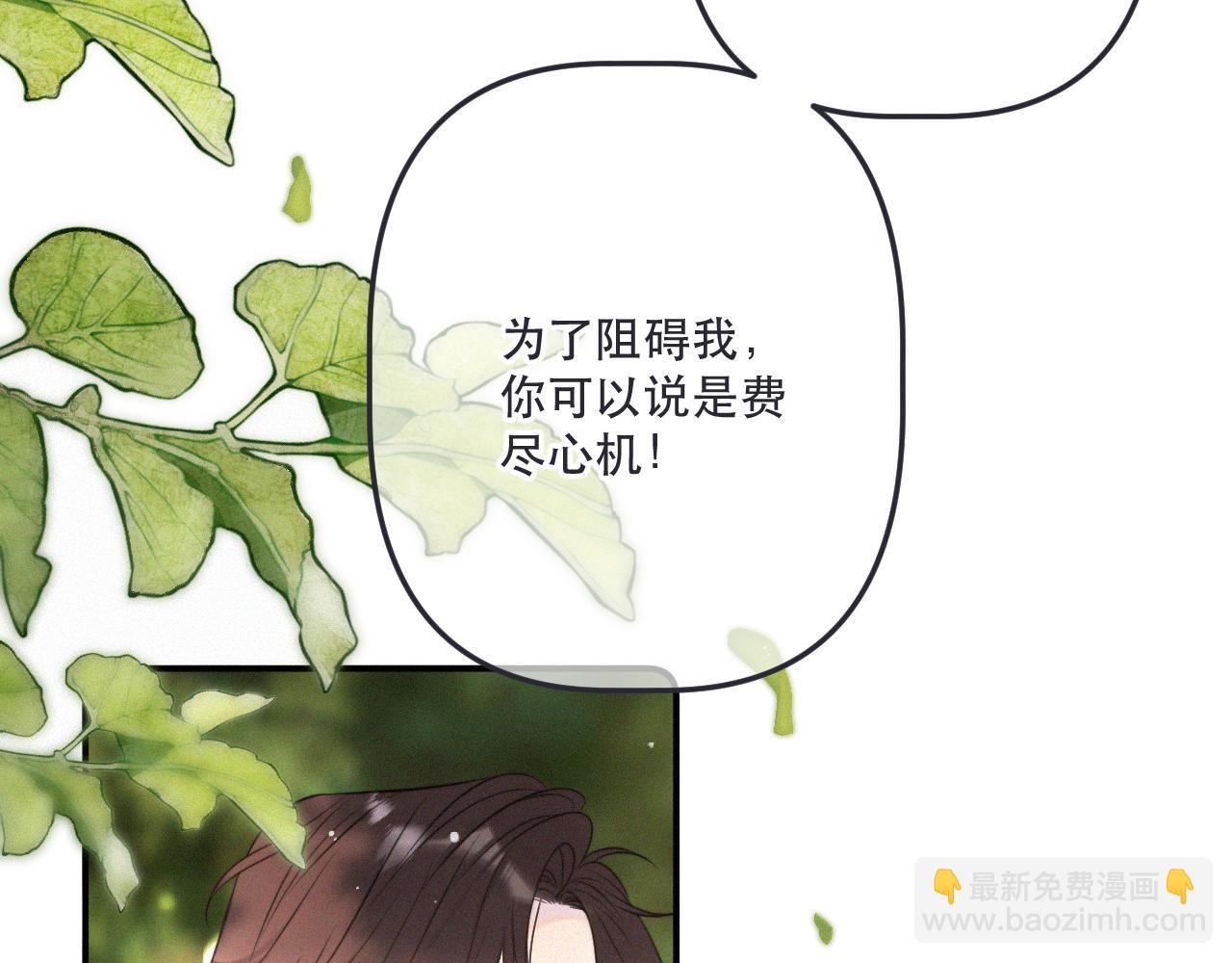 后续2 一点点欣喜(1/3)-第166话