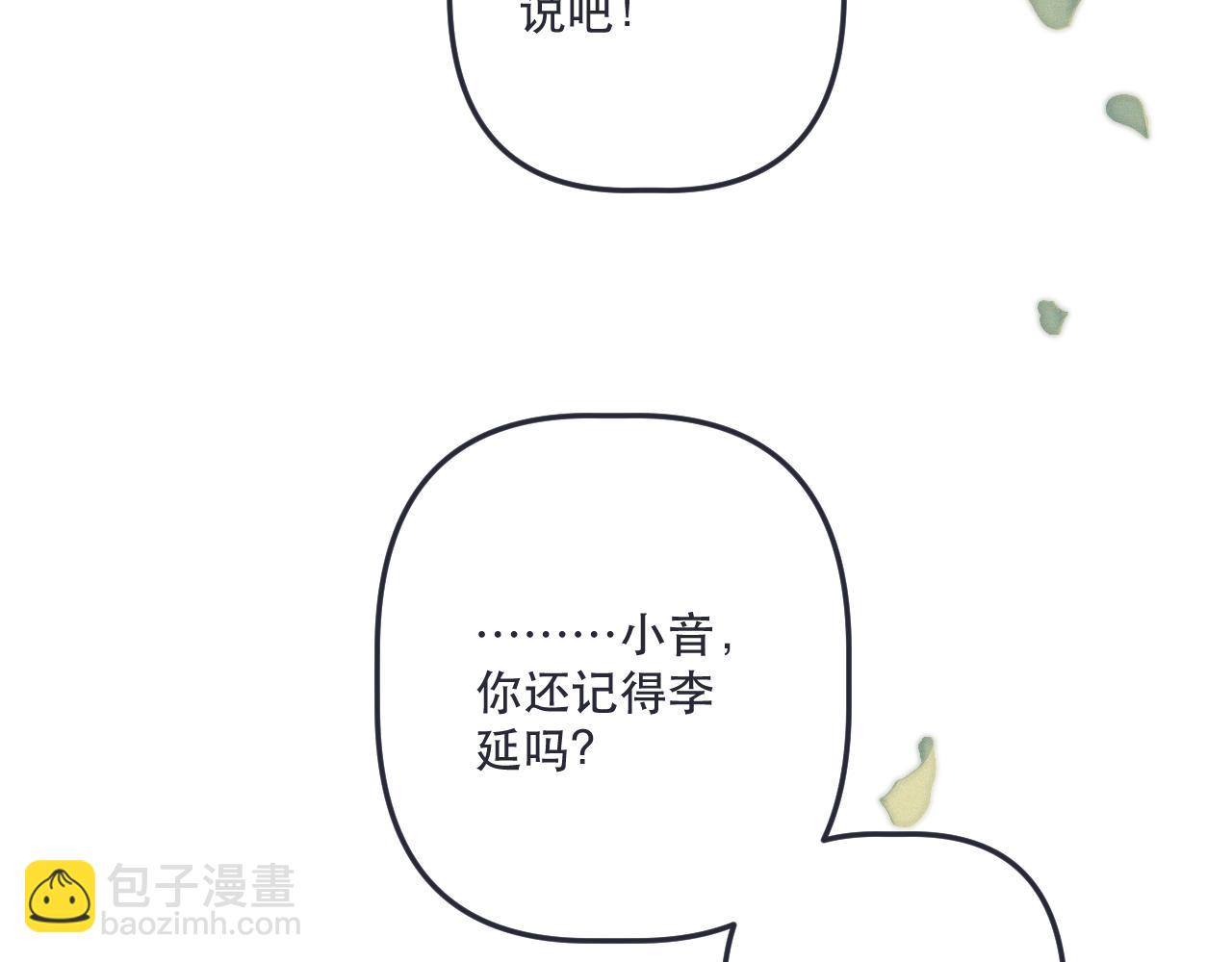后续2 一点点欣喜(1/3)-第166话
