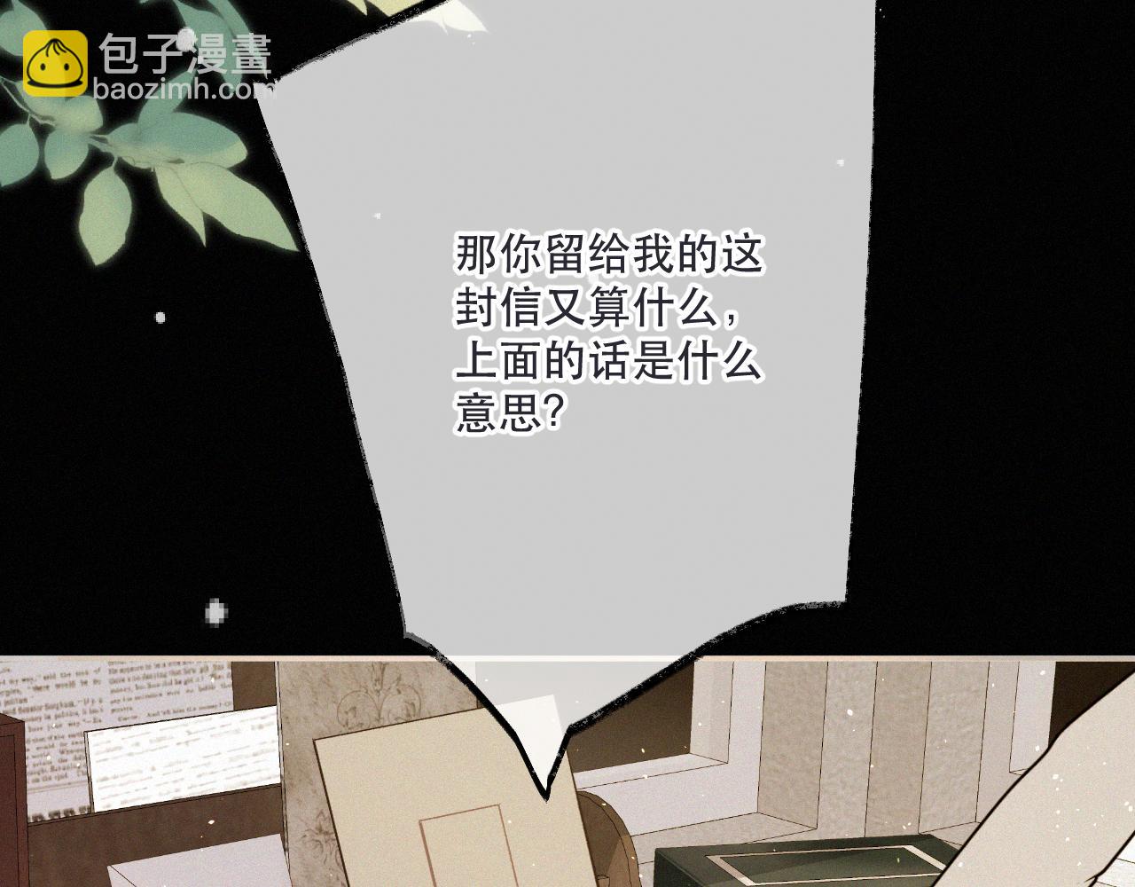 后续2 一点点欣喜(1/3)-第166话