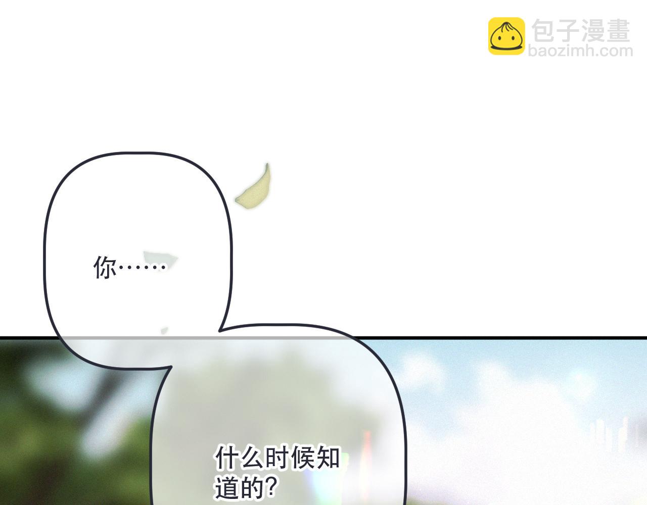 后续2 一点点欣喜(1/3)-第166话