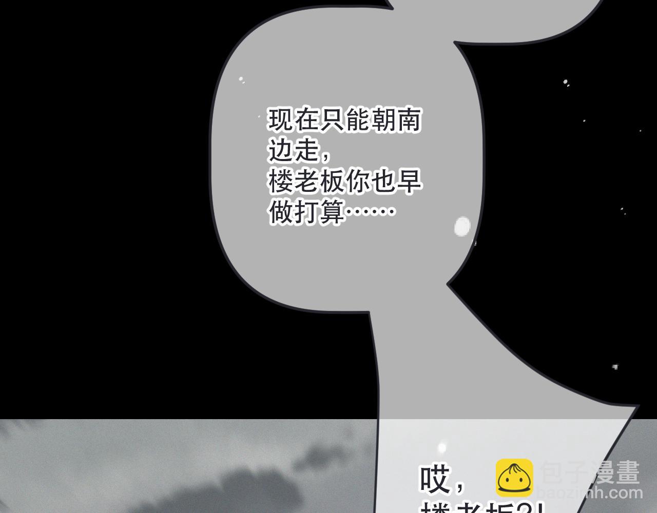 后续4 还俗吧，大师!(1/3)-第168话